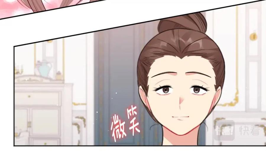 《与侯爵的50亿契约》第76话 猖狂的亨利 第92页