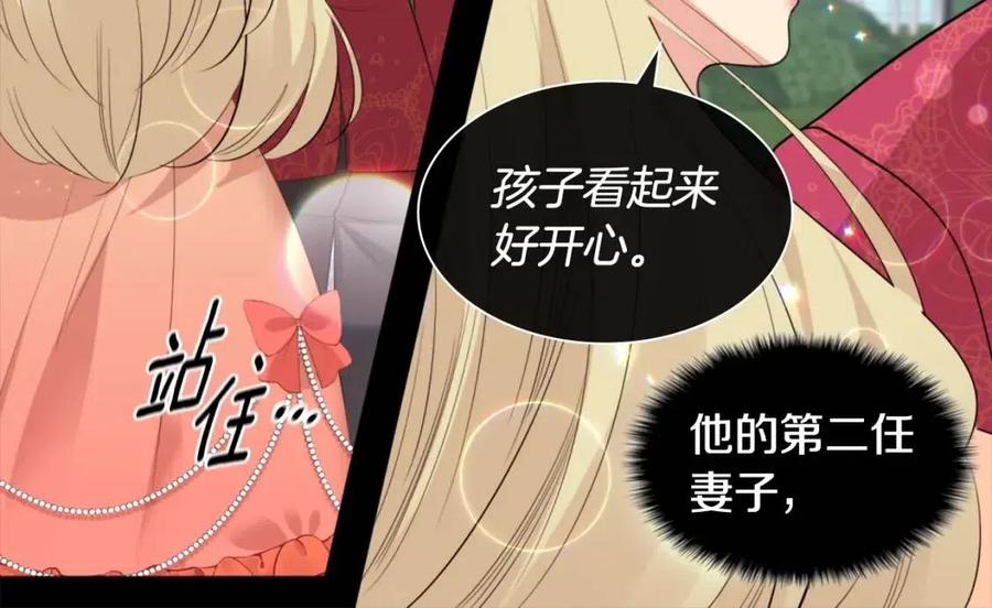 《与侯爵的50亿契约》第76话 猖狂的亨利 第38页