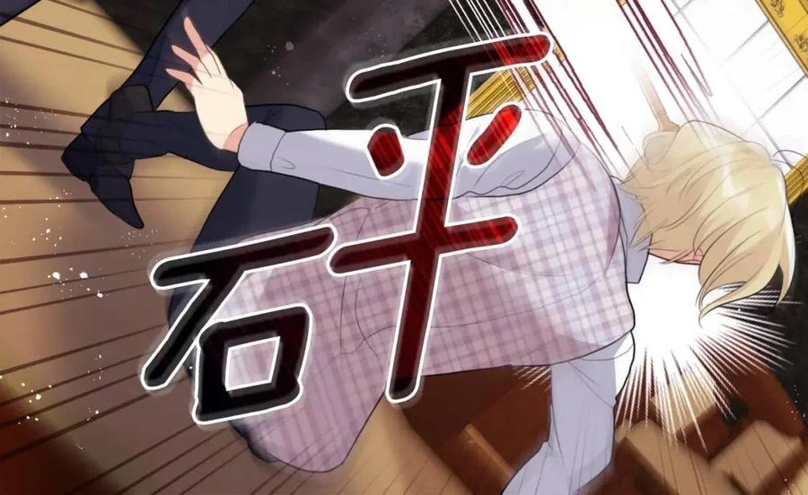 《与侯爵的50亿契约》第76话 猖狂的亨利 第50页