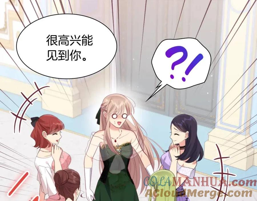 《与侯爵的50亿契约》第76话 猖狂的亨利 第101页
