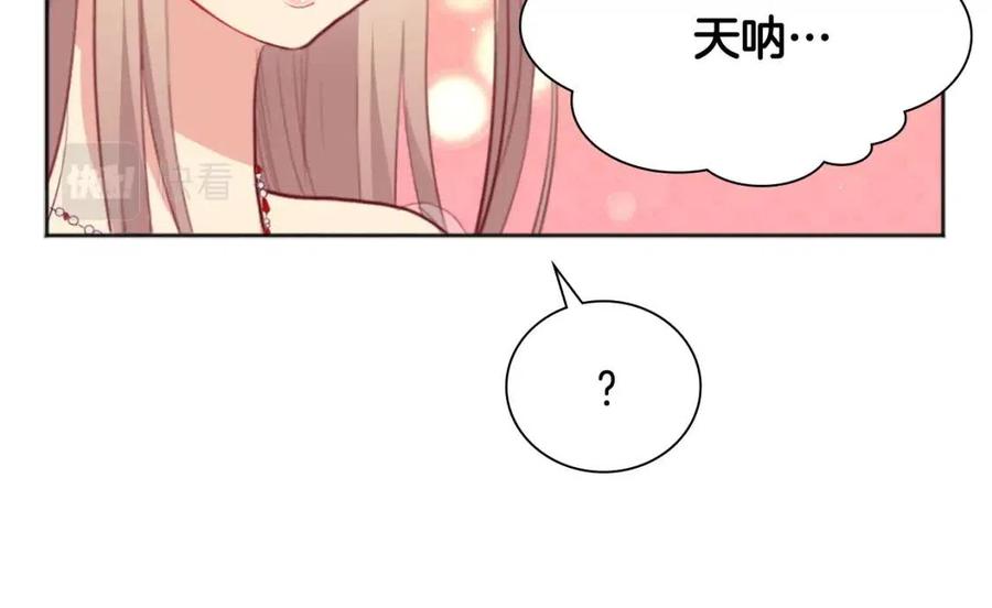 《与侯爵的50亿契约》第76话 猖狂的亨利 第100页