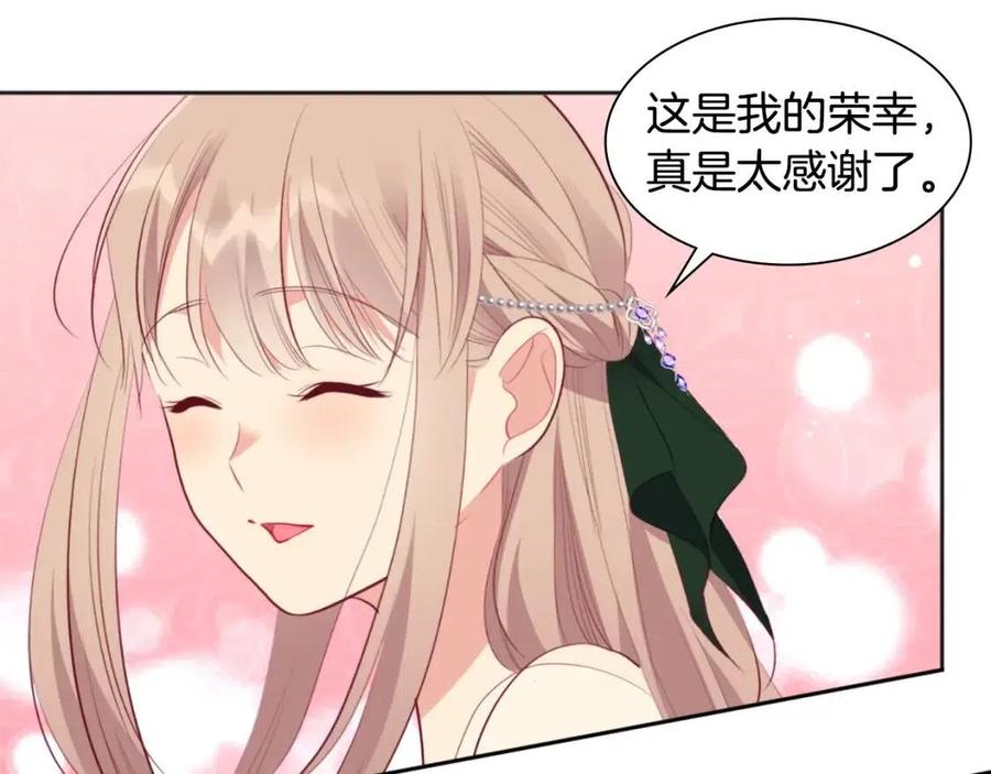 《与侯爵的50亿契约》第76话 猖狂的亨利 第91页