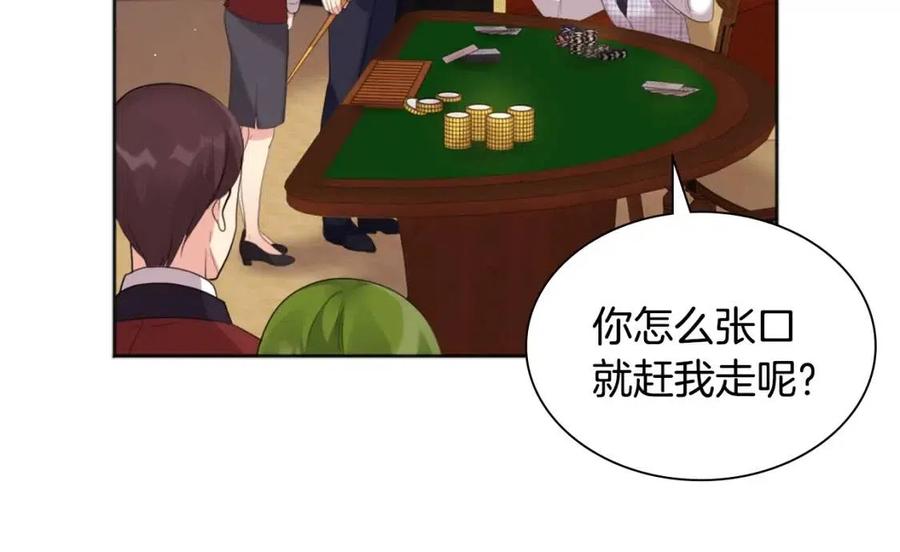 《与侯爵的50亿契约》第76话 猖狂的亨利 第8页