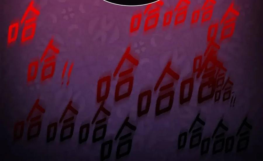《与侯爵的50亿契约》第76话 猖狂的亨利 第44页