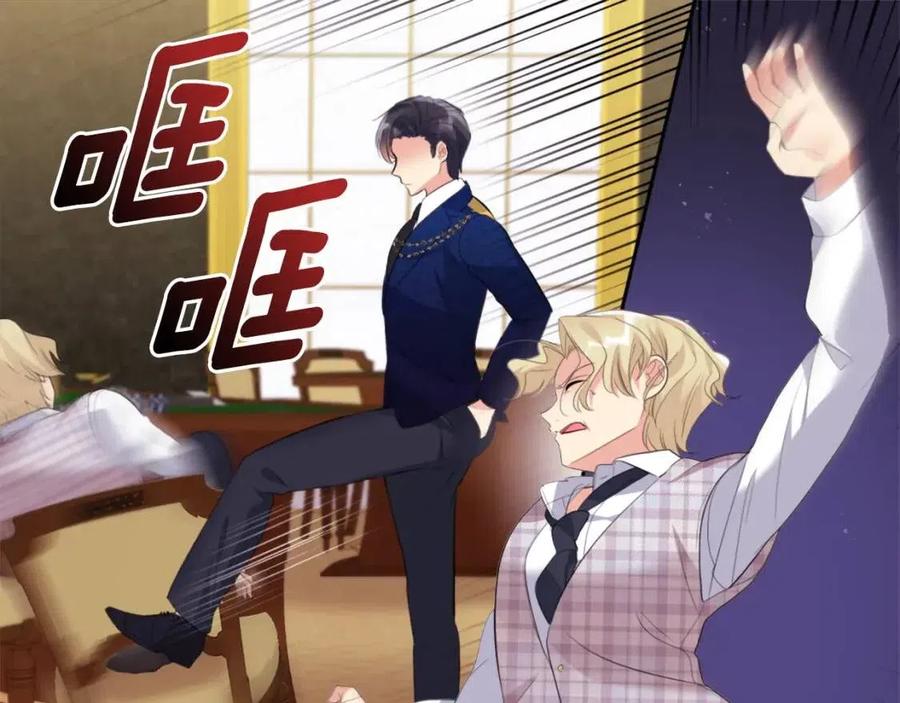 《与侯爵的50亿契约》第76话 猖狂的亨利 第11页