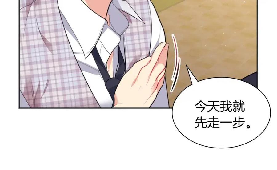 《与侯爵的50亿契约》第76话 猖狂的亨利 第48页
