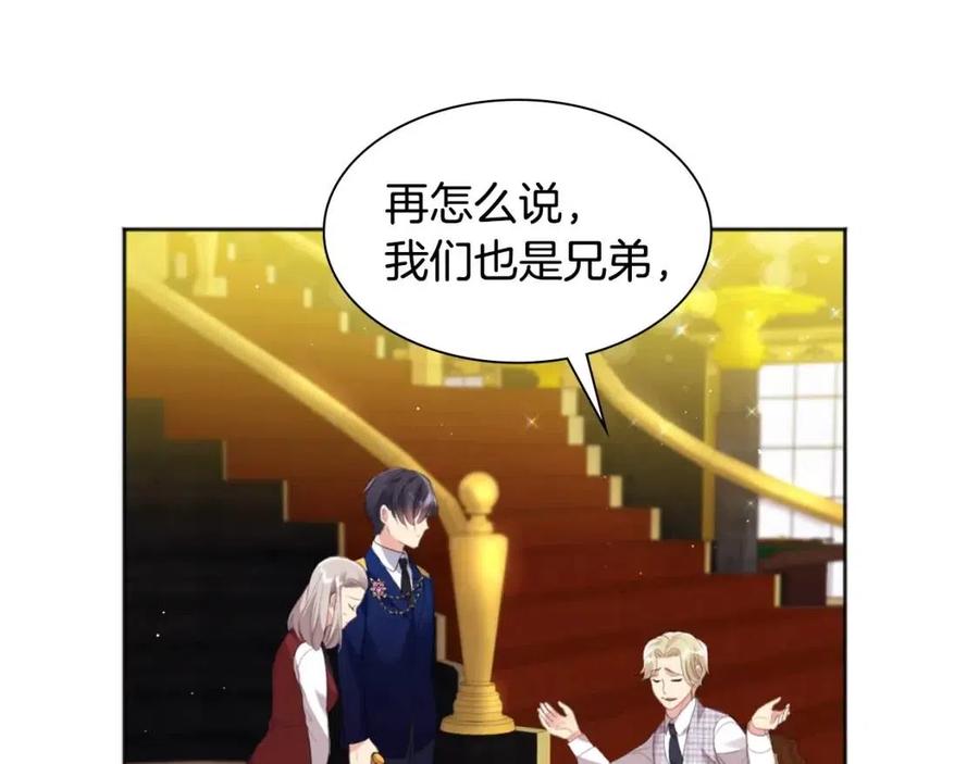 《与侯爵的50亿契约》第76话 猖狂的亨利 第7页