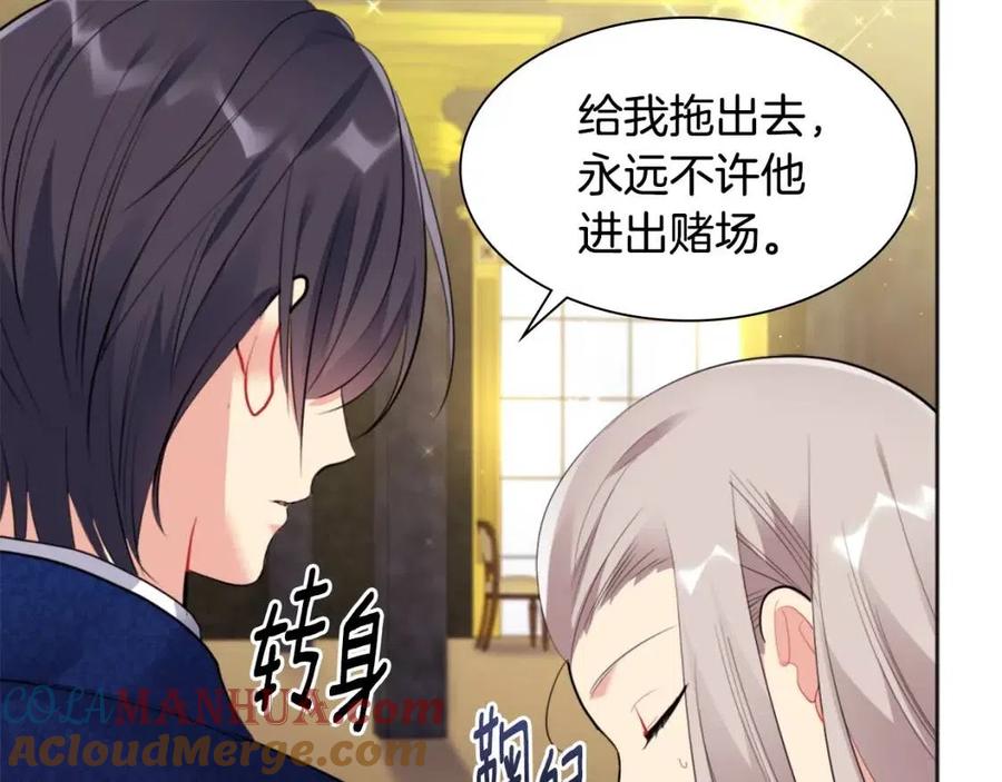 《与侯爵的50亿契约》第76话 猖狂的亨利 第53页