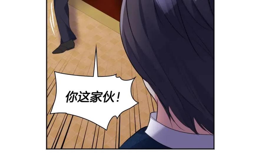 《与侯爵的50亿契约》第76话 猖狂的亨利 第52页