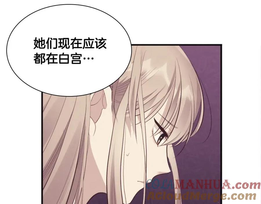 《与侯爵的50亿契约》第76话 猖狂的亨利 第61页