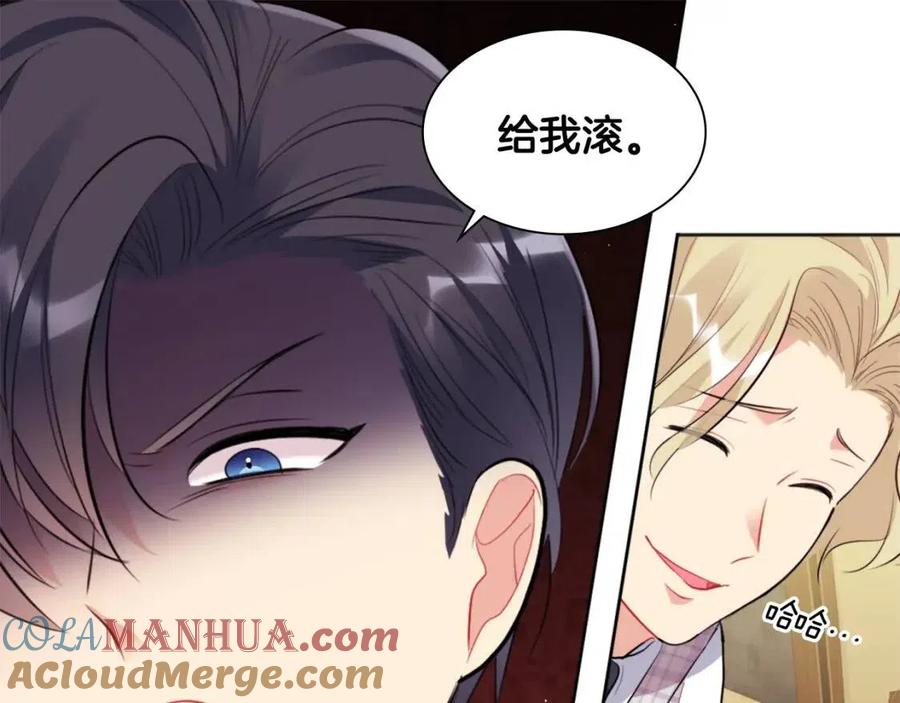 《与侯爵的50亿契约》第76话 猖狂的亨利 第5页