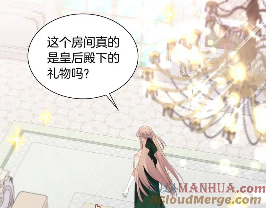 《与侯爵的50亿契约》第76话 猖狂的亨利 第81页