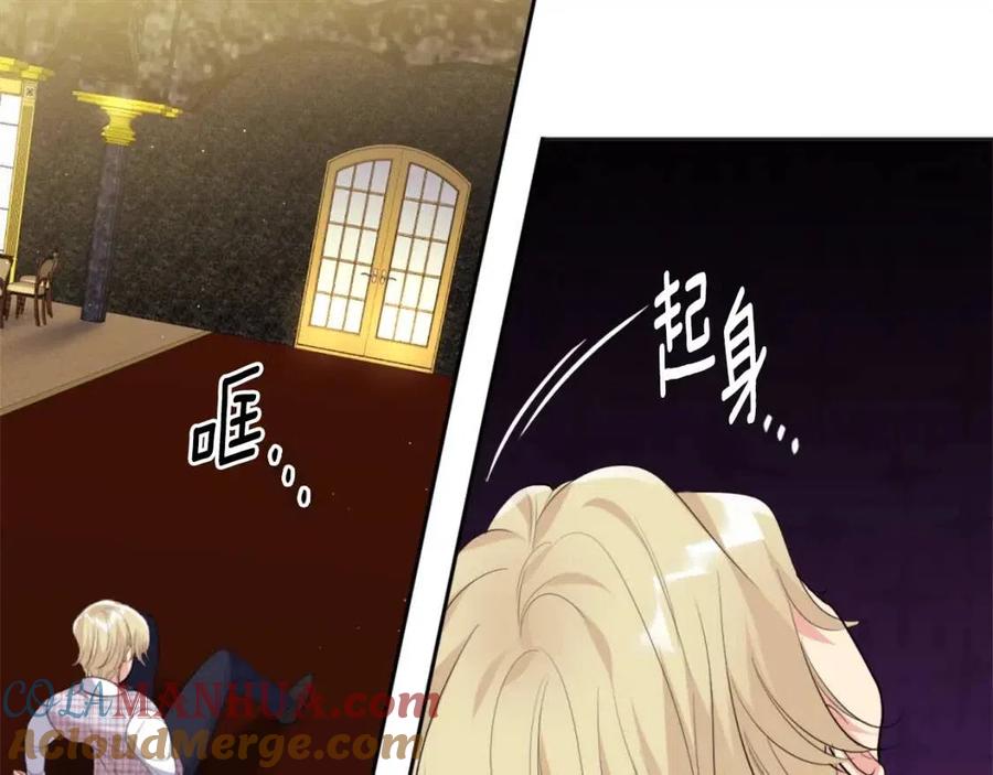 《与侯爵的50亿契约》第76话 猖狂的亨利 第77页