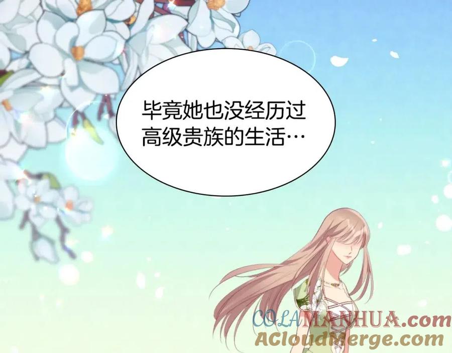 《与侯爵的50亿契约》第76话 猖狂的亨利 第65页
