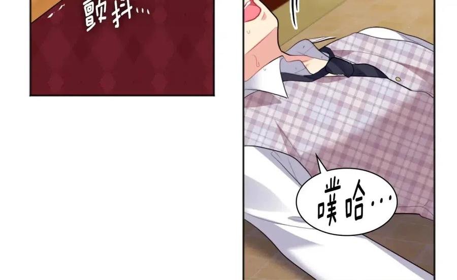 《与侯爵的50亿契约》第76话 猖狂的亨利 第46页
