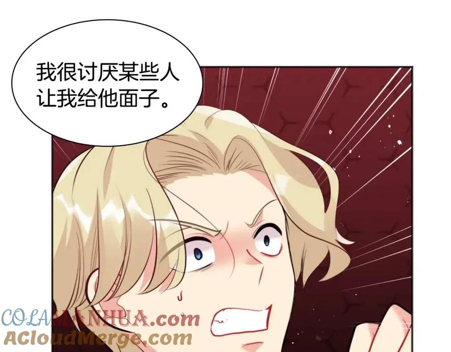 《与侯爵的50亿契约》第76话 猖狂的亨利 第21页