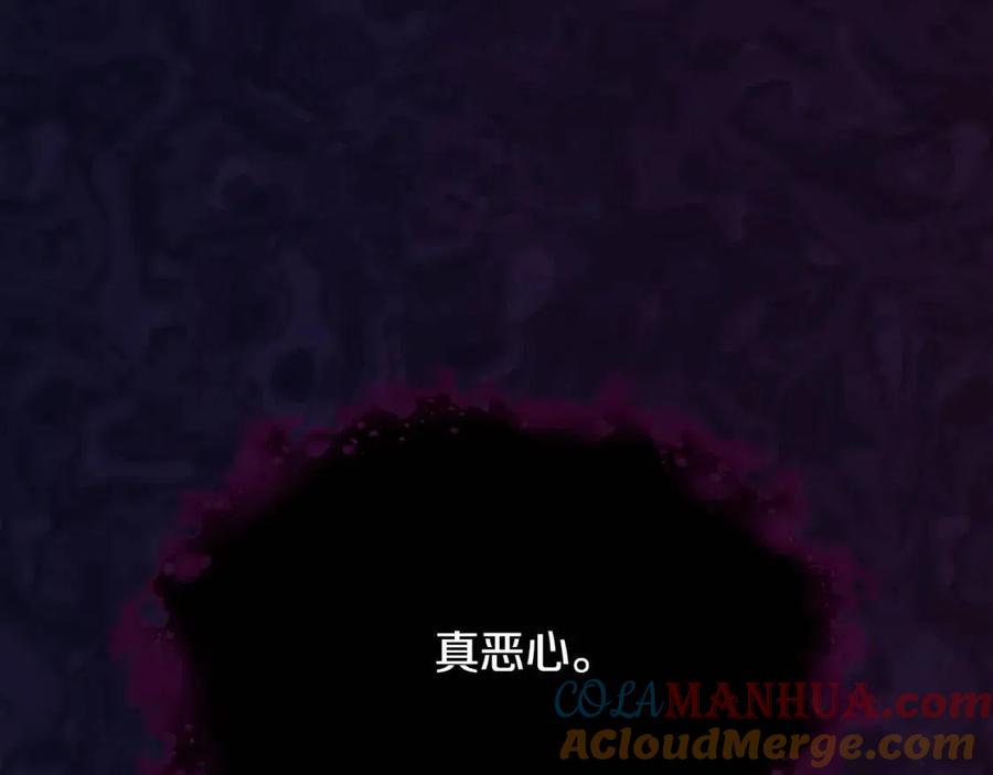 《与侯爵的50亿契约》第76话 猖狂的亨利 第33页