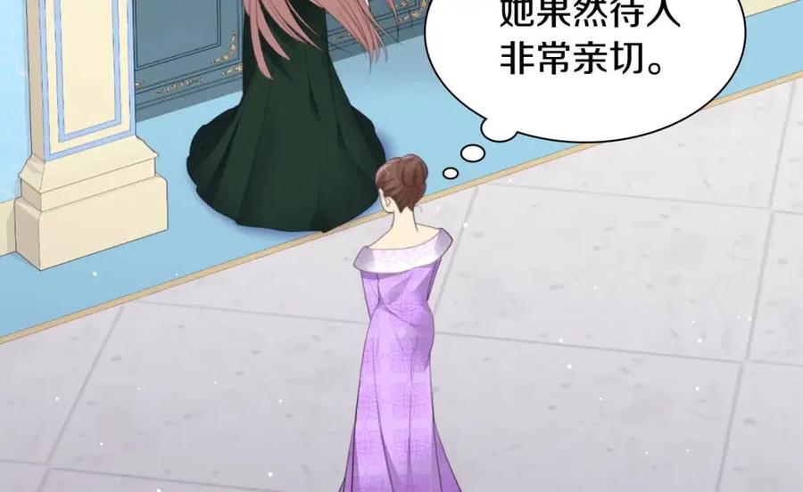 《与侯爵的50亿契约》第76话 猖狂的亨利 第94页