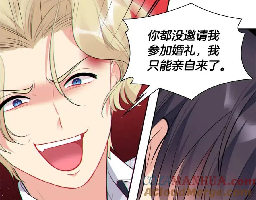 《与侯爵的50亿契约》第76话 猖狂的亨利 第57页