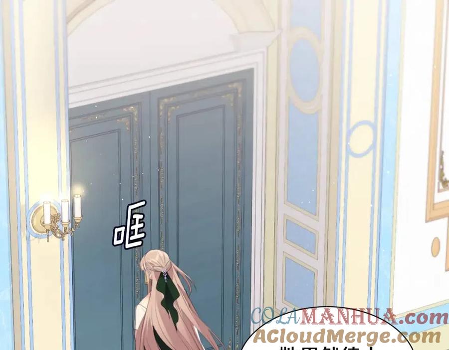 《与侯爵的50亿契约》第76话 猖狂的亨利 第93页