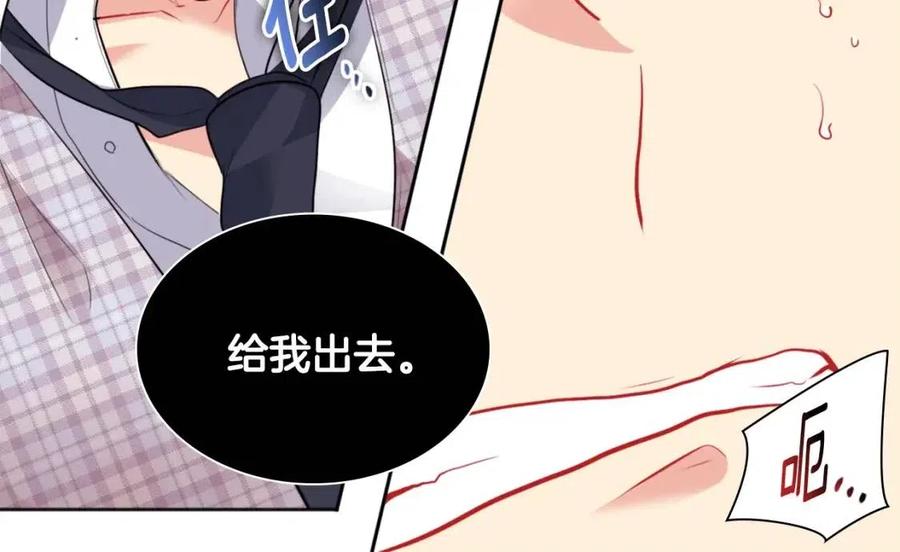 《与侯爵的50亿契约》第76话 猖狂的亨利 第28页