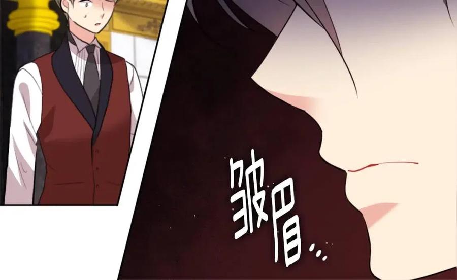 《与侯爵的50亿契约》第76话 猖狂的亨利 第32页