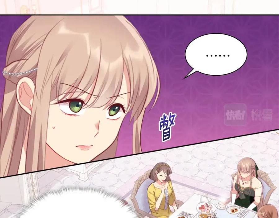 《与侯爵的50亿契约》第77话 茶话会 第63页