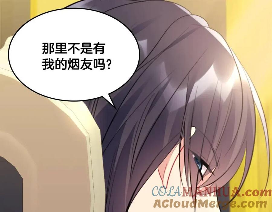 《与侯爵的50亿契约》第77话 茶话会 第21页