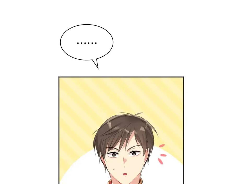 《与侯爵的50亿契约》第77话 茶话会 第23页