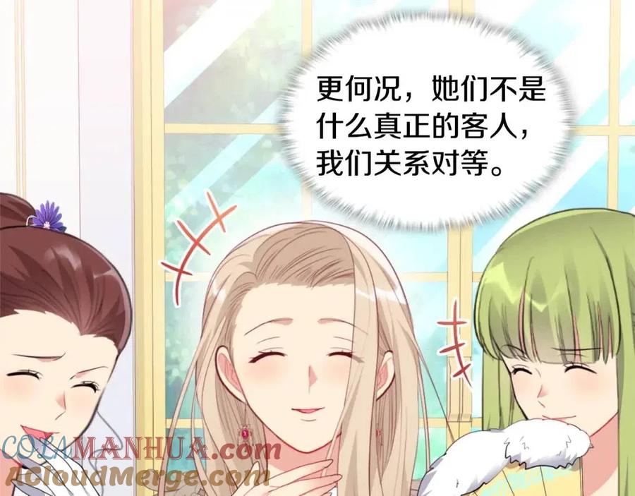 《与侯爵的50亿契约》第77话 茶话会 第69页