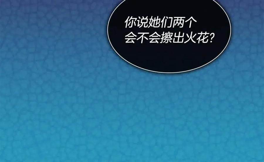 《与侯爵的50亿契约》第77话 茶话会 第10页