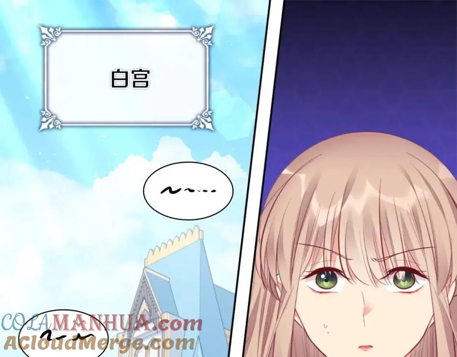 《与侯爵的50亿契约》第77话 茶话会 第25页