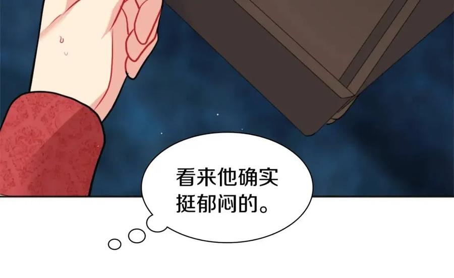 《与侯爵的50亿契约》第77话 茶话会 第16页