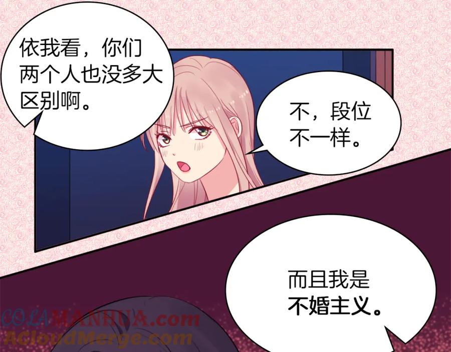 《与侯爵的50亿契约》第6话 谈判 第93页