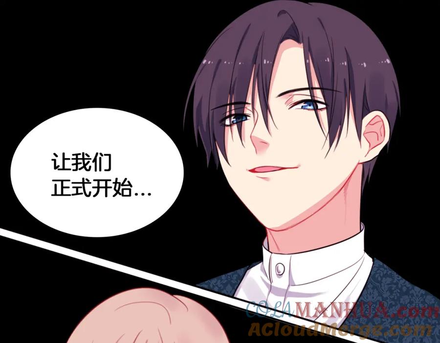 《与侯爵的50亿契约》第6话 谈判 第5页