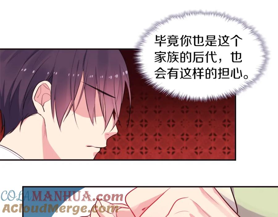 《与侯爵的50亿契约》第6话 谈判 第33页