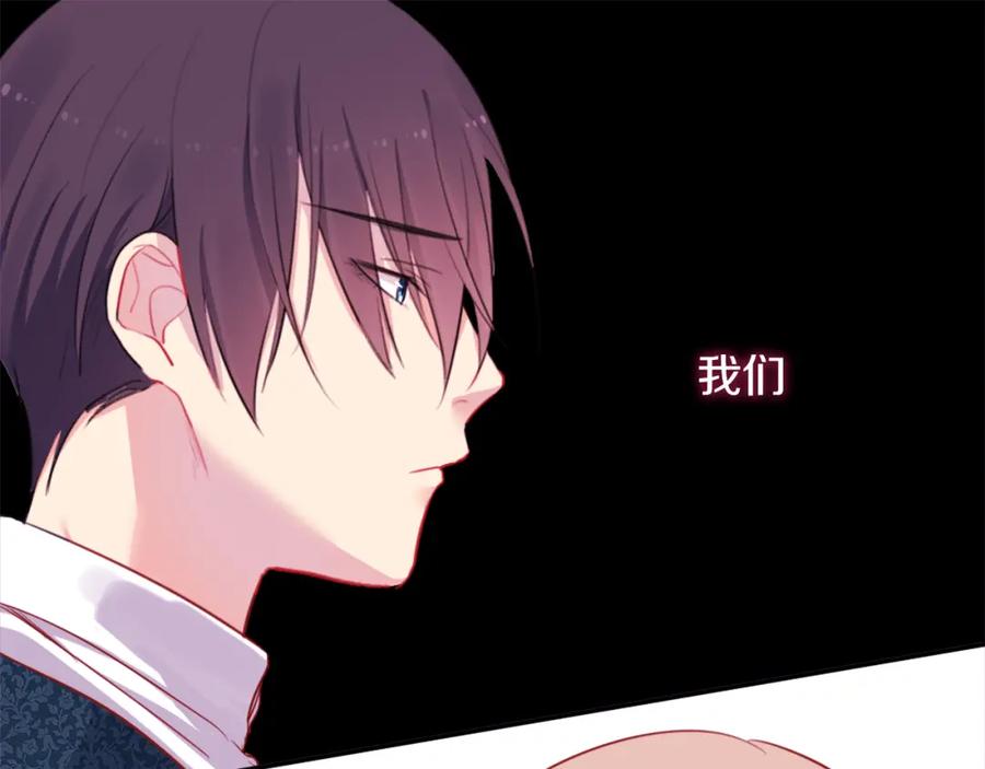 《与侯爵的50亿契约》第6话 谈判 第7页