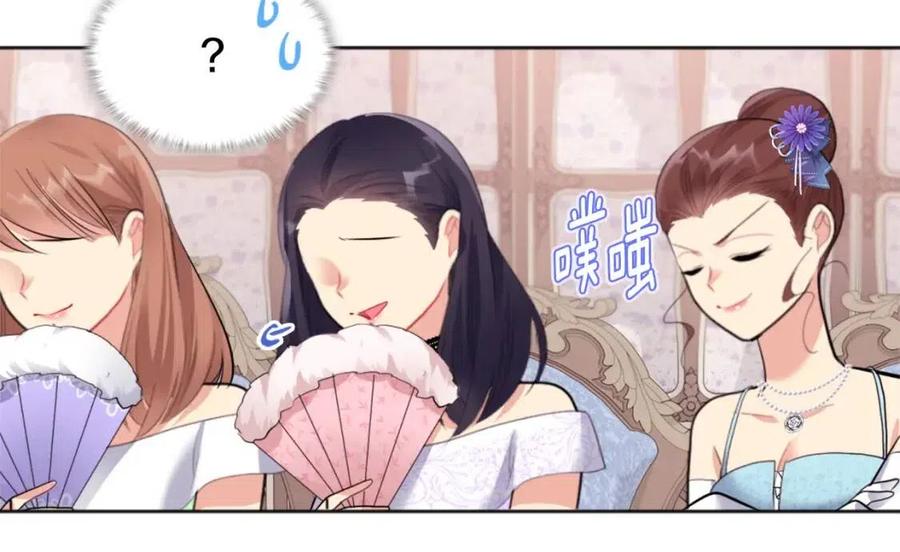 《与侯爵的50亿契约》第78话 替代品 第26页