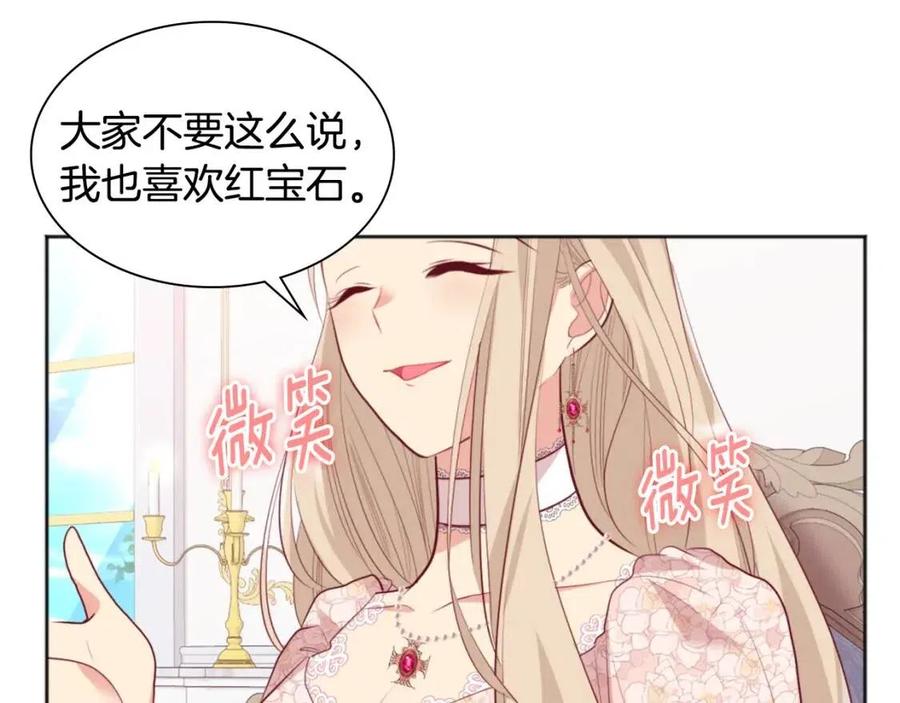 《与侯爵的50亿契约》第78话 替代品 第87页