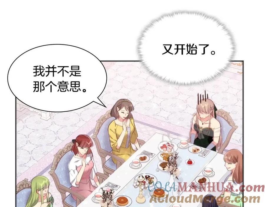 《与侯爵的50亿契约》第78话 替代品 第65页
