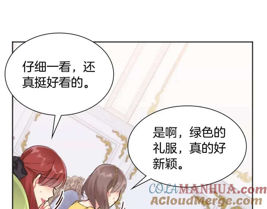 《与侯爵的50亿契约》第78话 替代品 第53页