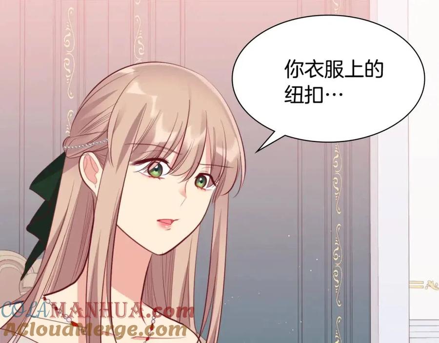 《与侯爵的50亿契约》第78话 替代品 第93页
