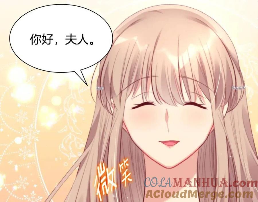 《与侯爵的50亿契约》第78话 替代品 第21页