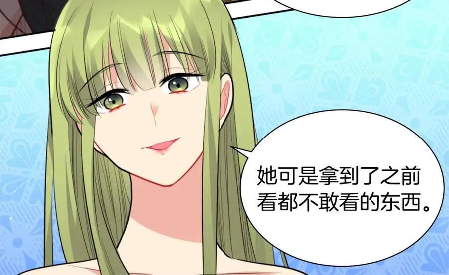 《与侯爵的50亿契约》第78话 替代品 第68页