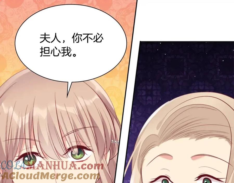 《与侯爵的50亿契约》第78话 替代品 第101页
