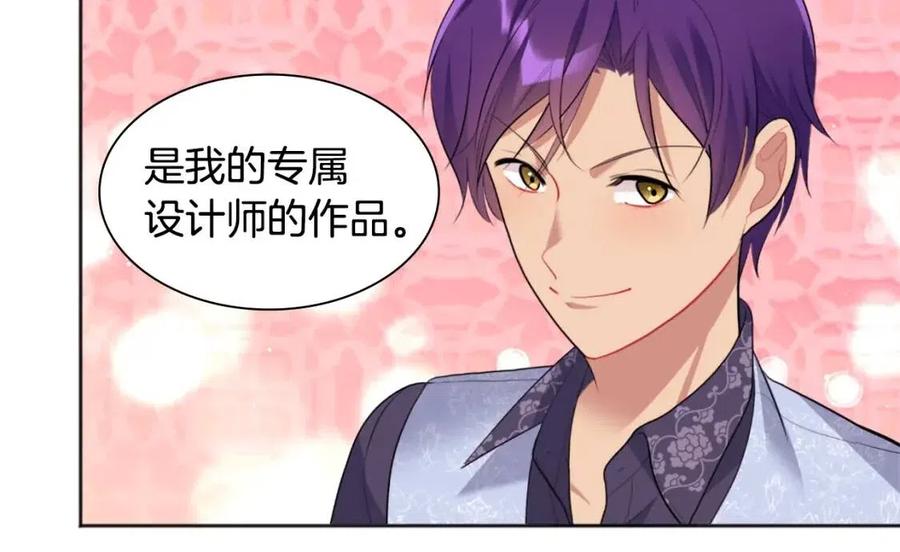 《与侯爵的50亿契约》第78话 替代品 第56页