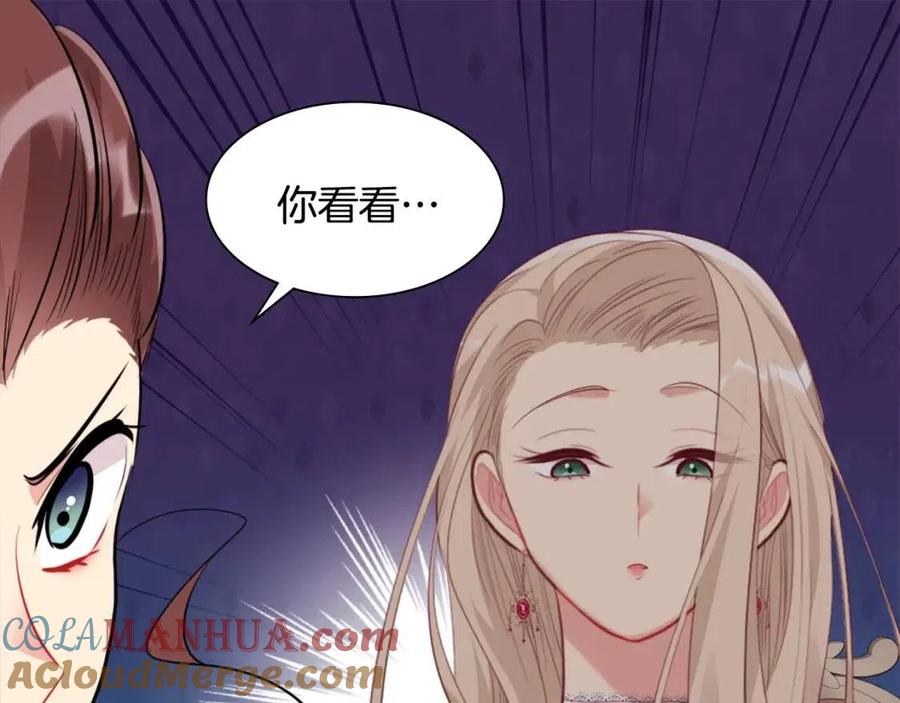 《与侯爵的50亿契约》第78话 替代品 第73页