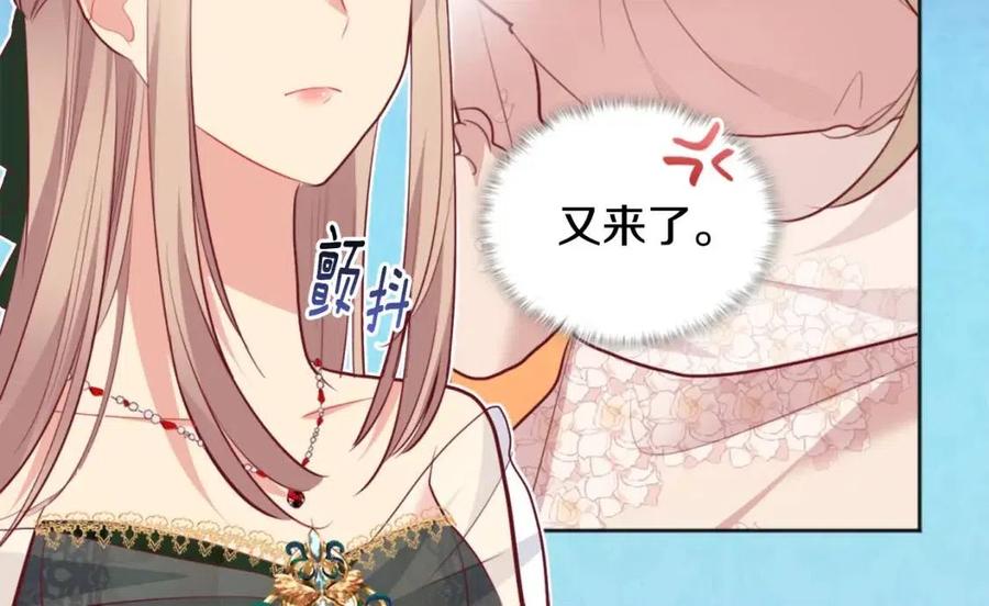 《与侯爵的50亿契约》第78话 替代品 第14页
