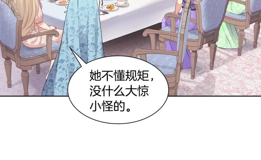 《与侯爵的50亿契约》第78话 替代品 第12页