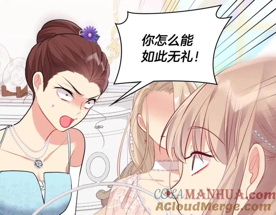 《与侯爵的50亿契约》第78话 替代品 第5页